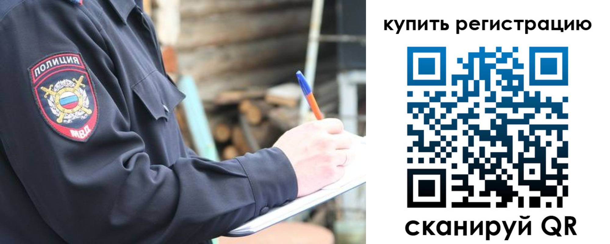 прописка в квартире в Алейске