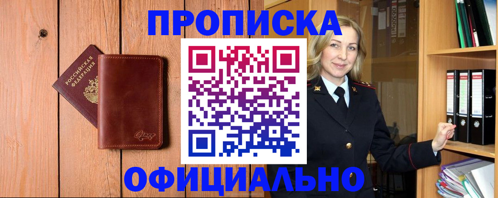 миграционный учет в Алейске