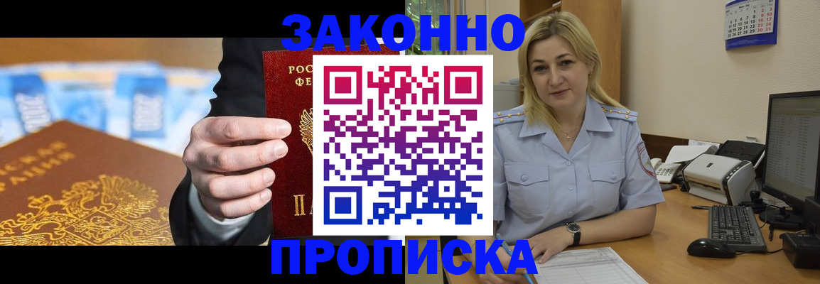 временная регистрация адрес в Алейске