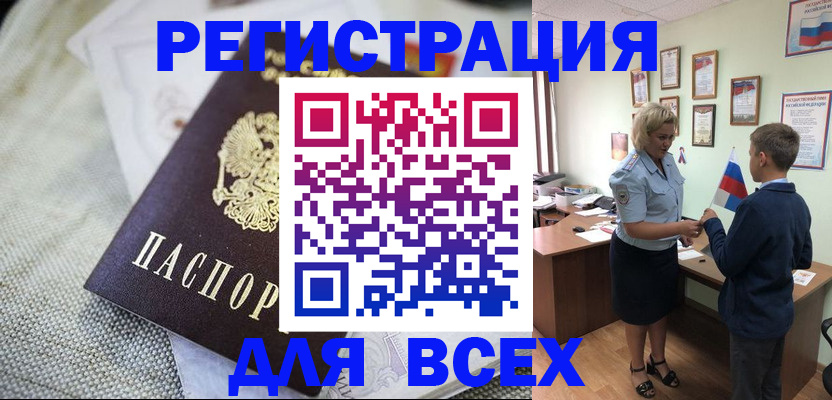 временная регистрация надежно в Алейске