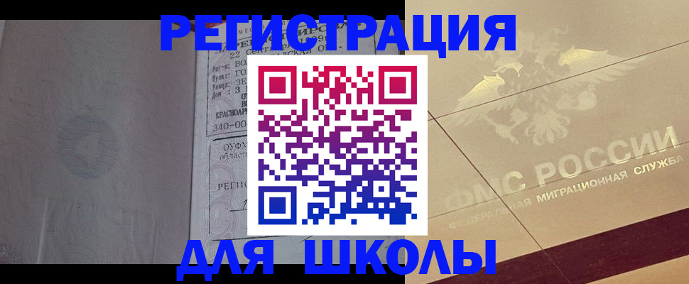 прописка в квартире в Алейске