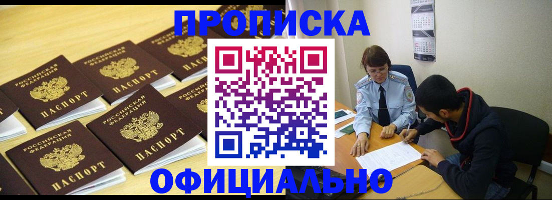 временная регистрация адрес в Алейске